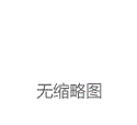 留学中介服务靠谱吗？真实案例深度解析！_offer_个性化_机构